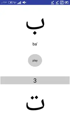 arabic alphabet android App screenshot 0